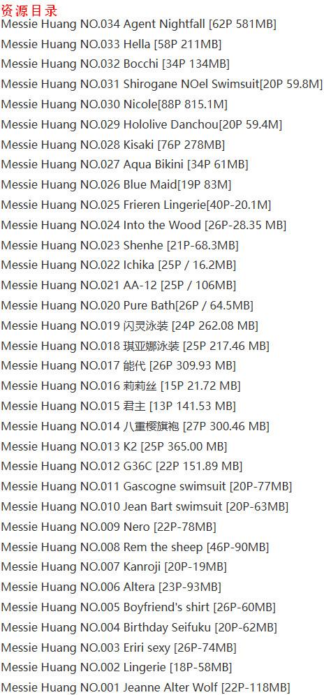 越南@Messie Huang - 写真图片合集【持续更新中】-9