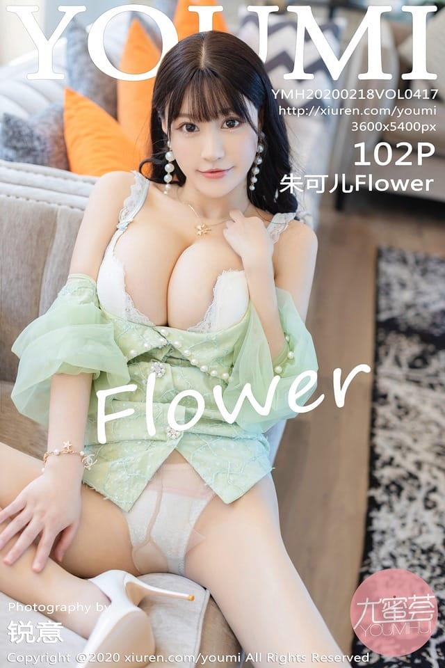尤蜜荟 – 2020.02.18 Vol.417 朱可儿Flower[102+1P298M]-1