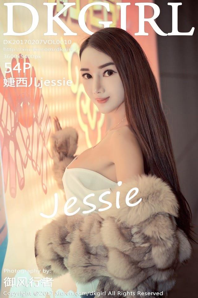 御女郎 – 2017.02.07 Vol.010 婕西儿jessie[54P218M]-1