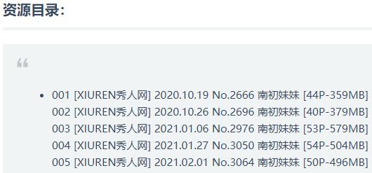 南初妹妹 – 写真图片合集【持续更新中】-1
