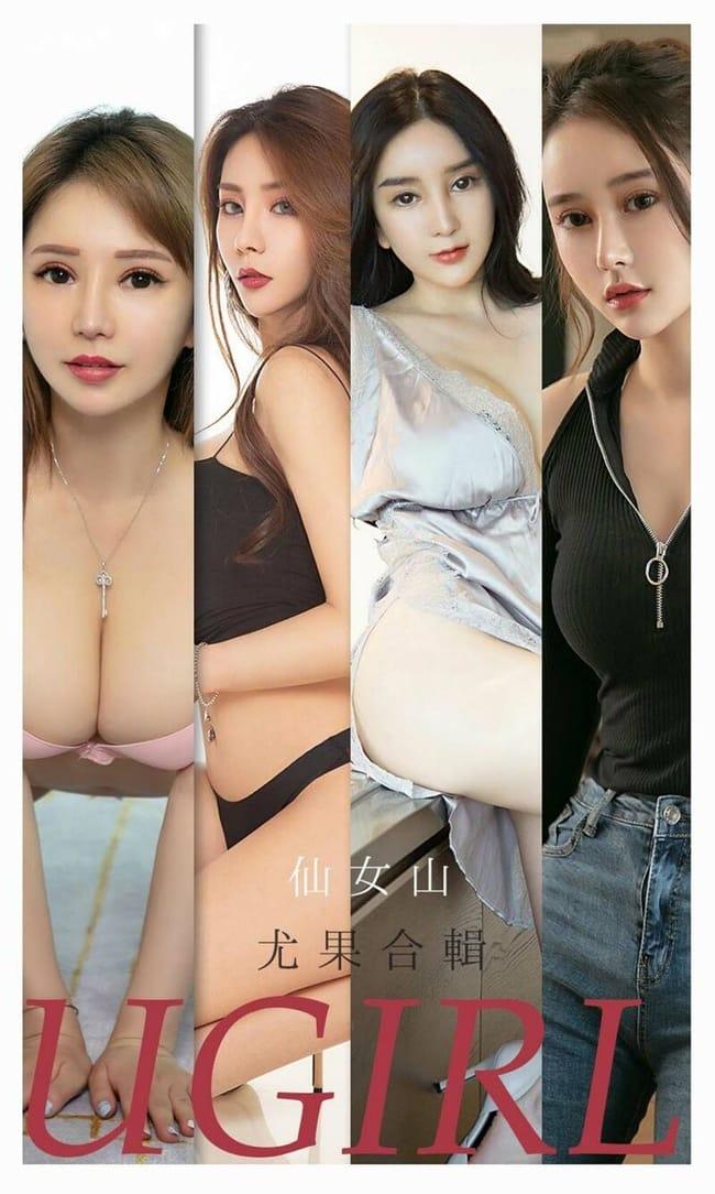[Ugirls尤果网]爱尤物 2021.09.29 No.2183 仙女山[35P]-1