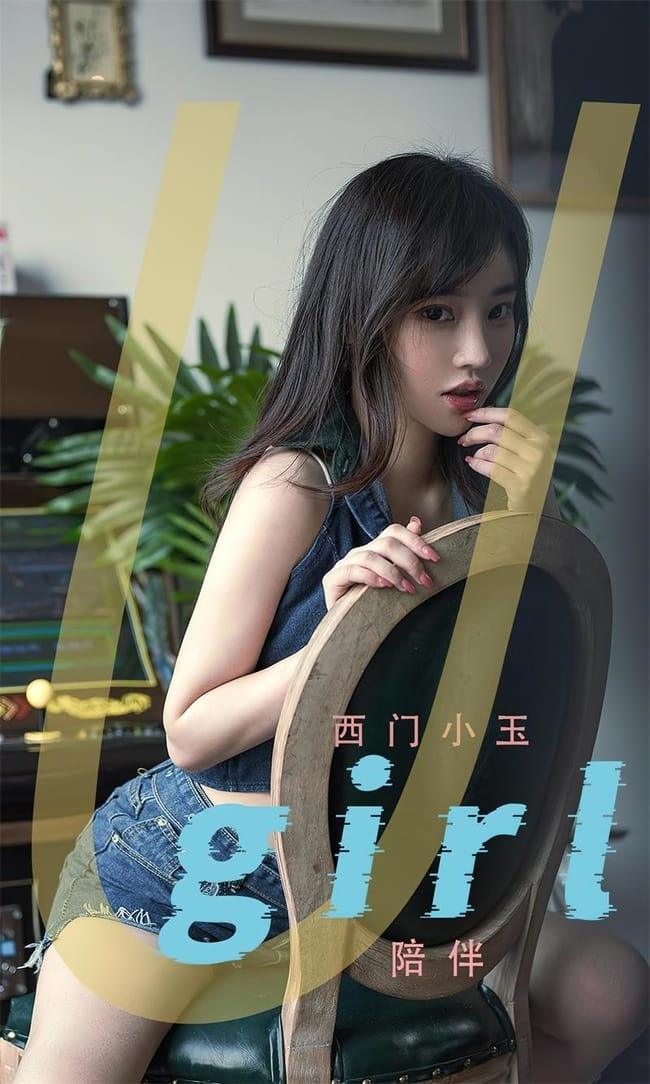[Ugirls尤果网]爱尤物 2022.07.25 No.2376 西门小玉[35P]-1
