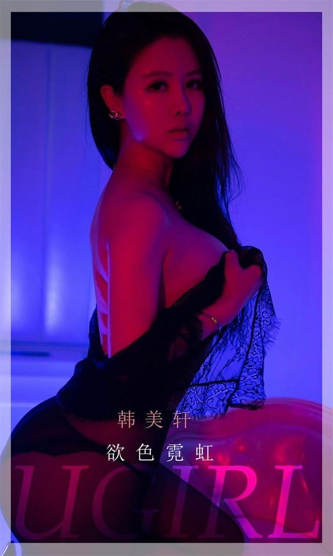 [Ugirls尤果网]爱尤物 2022.01.08 No.2252 韩美轩[35P]-1