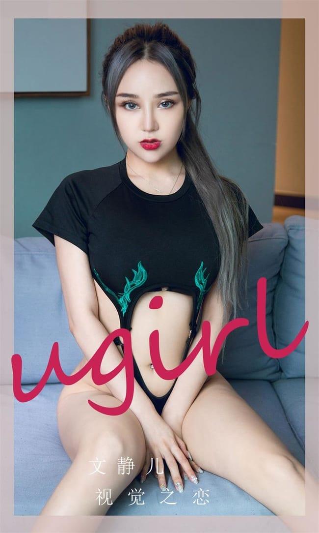 [Ugirls尤果网]爱尤物 2022.01.07 No.2251 文静儿[35P]-1