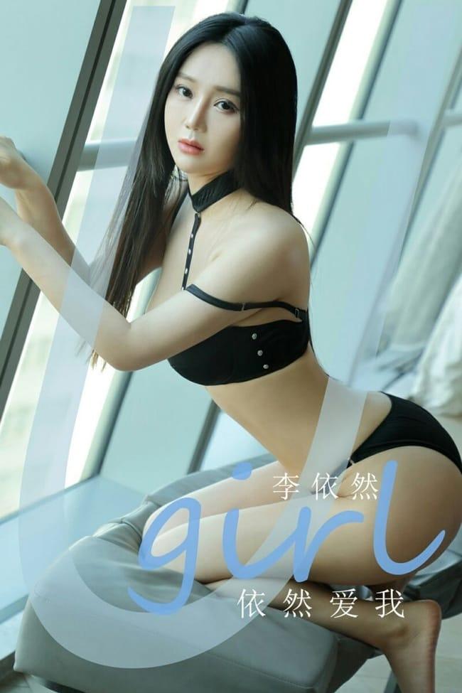 [Ugirls尤果网]爱尤物 2021.08.10 No.2150 李依然 依然爱我 [35P]-1
