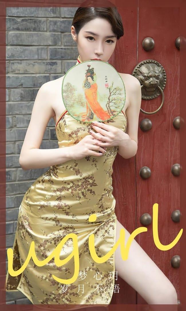 [Ugirls尤果网]爱尤物 2022.07.16 No.2369 梦心玥[35P]-1