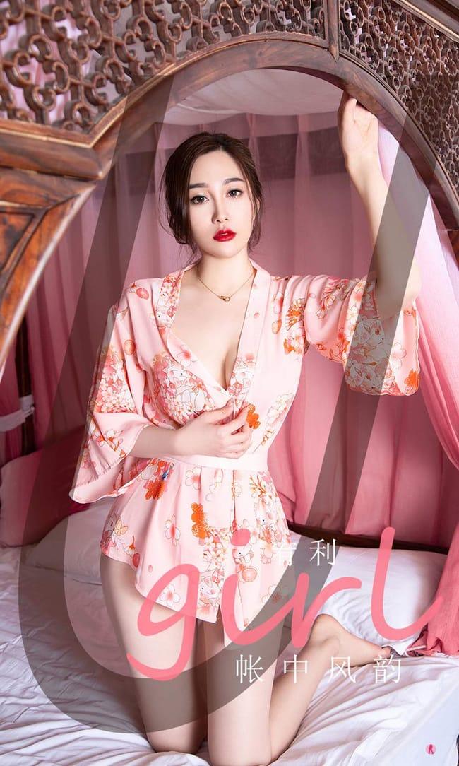 [Ugirls尤果网]爱尤物 2021.08.06 No.2146 宥利 帐中风韵 [35P]-1