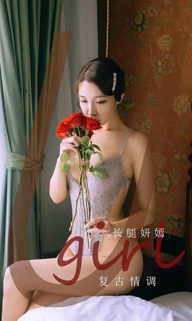 [Ugirls尤果网]爱尤物 2021.10.15 No.2193 长腿妍嫣[35P]-1