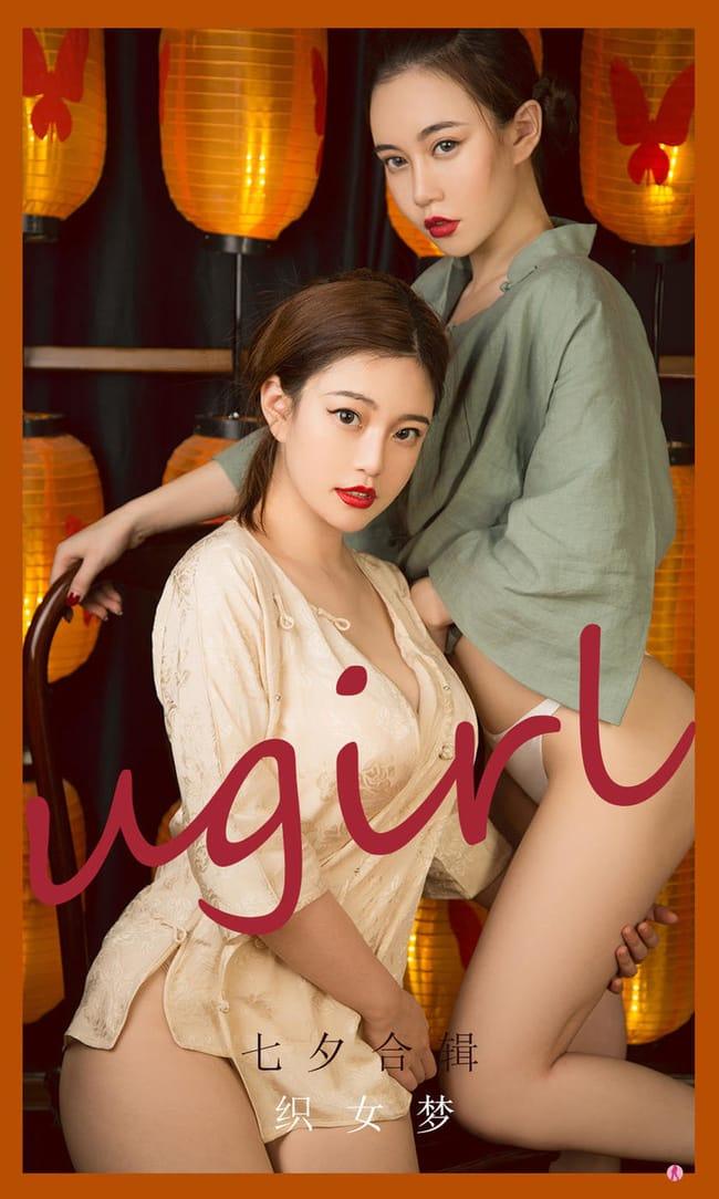 [Ugirls尤果网]爱尤物 2021.08.14 No.2152 妮小妖 织女梦 [35P]-1