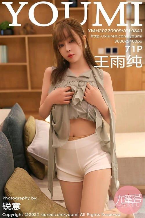 [YouMi尤蜜荟]2022.09.09 VOL.841 王雨纯[71+1P／753MB]-1