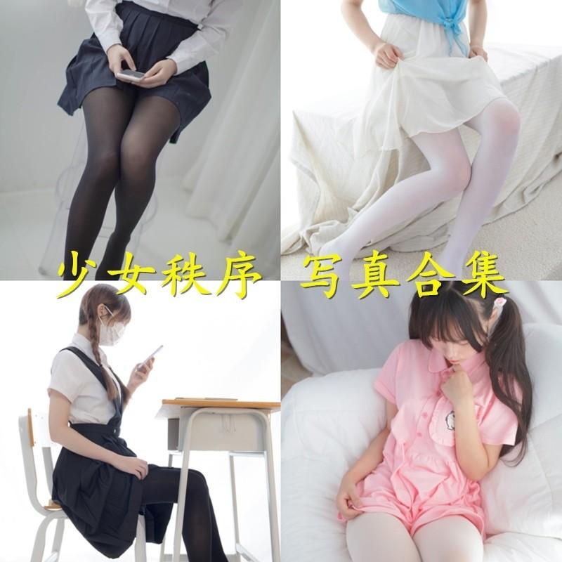 少女秩序 – 写真图片合集【持续更新中】-1