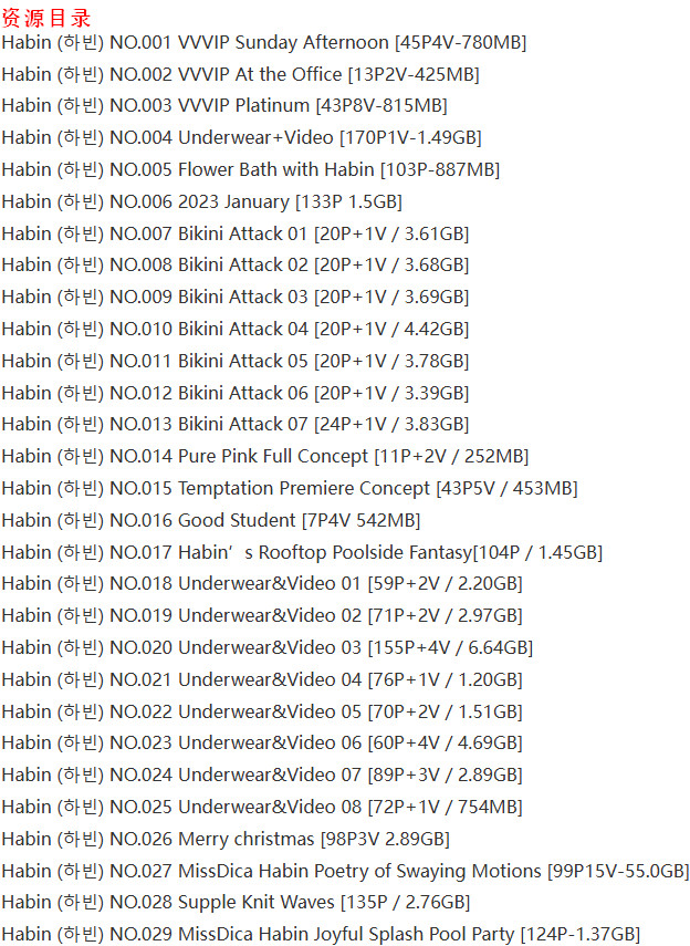 Habin(夏彬)- 写真图片合集【持续更新中】-2