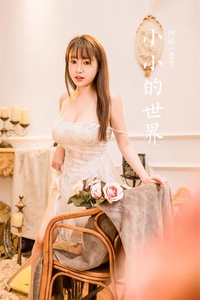 [YALAYI雅拉伊]2022.12.23 NO.993 小小的世界 虞艺[45+1P／512MB]-1