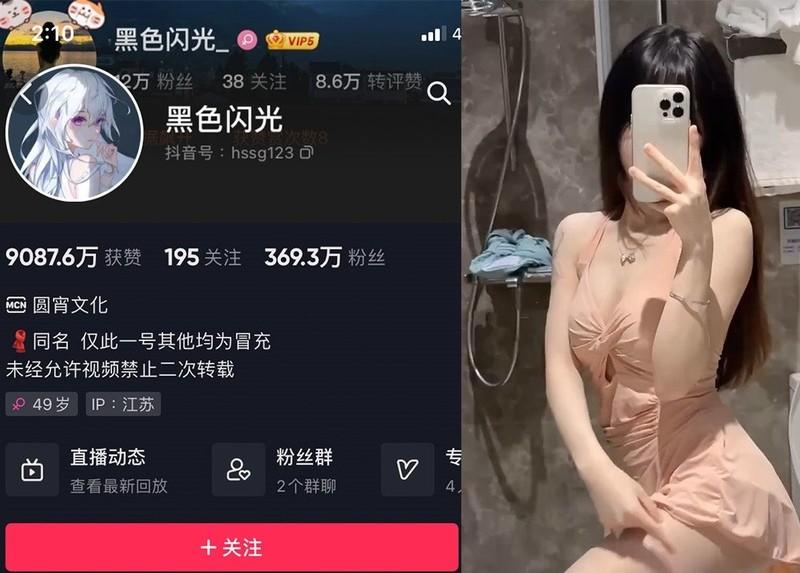 黑色闪光 – 微密圈写真&视频合集【持续更新中】-1