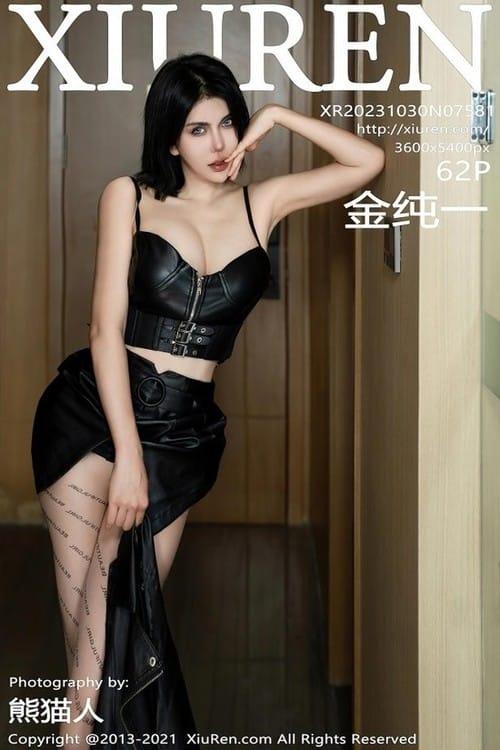 [Xiuren秀人网]2023.10.30 NO.7581 金纯一[62+1P/566MB]-1