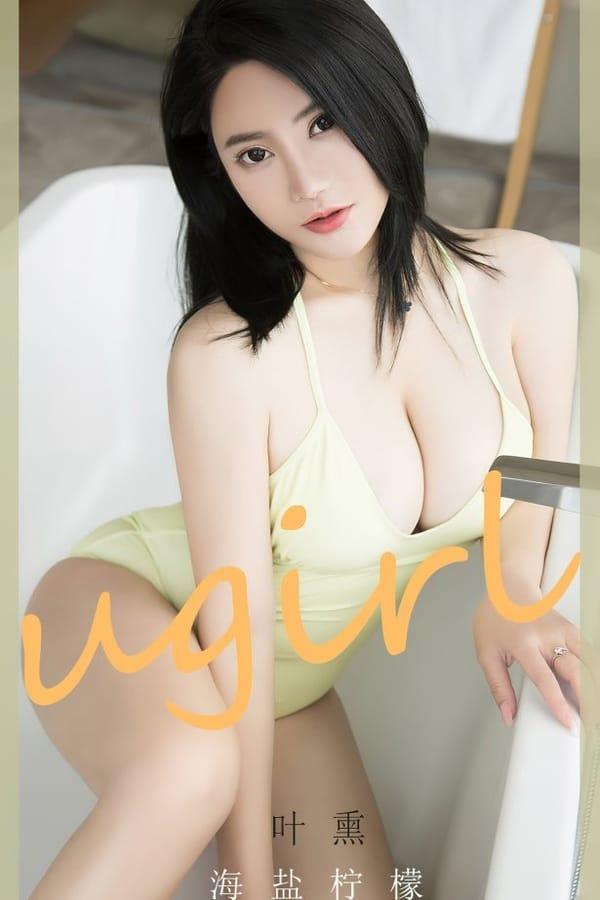 [爱尤物]2023 NO.2678 海盐柠檬 叶熏[35P/56MB]-1