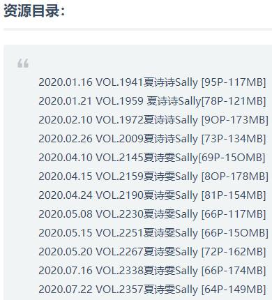 夏诗诗 – 写真图片合集【持续更新中】-3