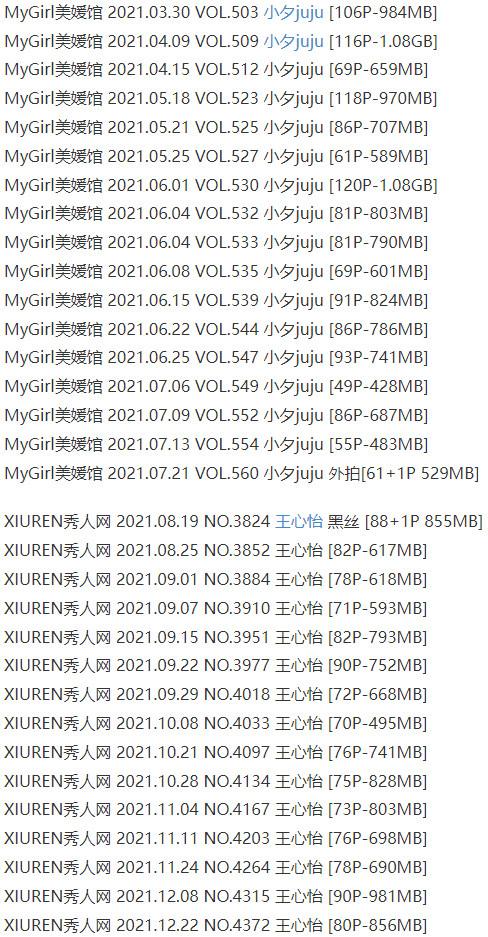 王心怡 – 写真图片合集【持续更新中】-3
