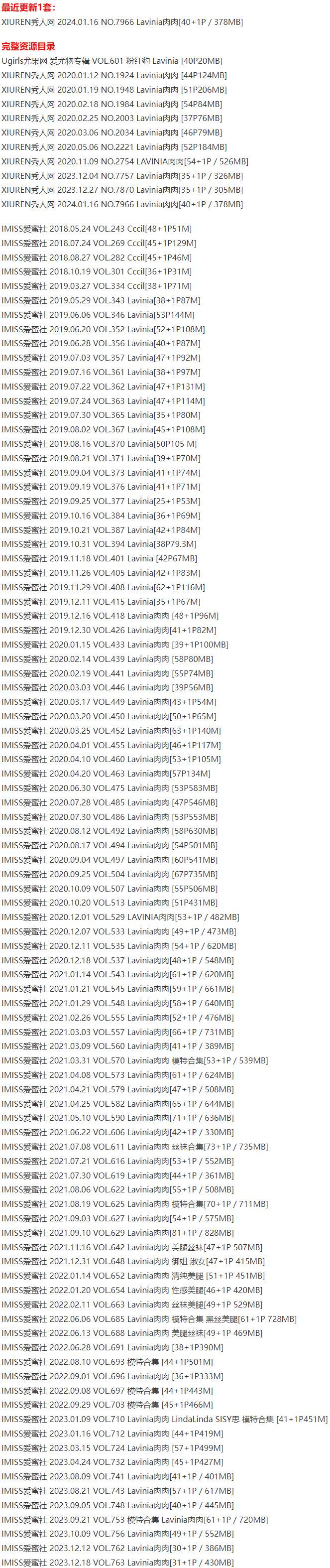 lavinia肉肉 – 写真图片合集【持续更新中】-3