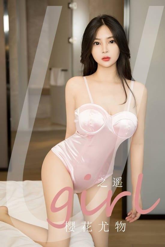 [爱尤物]2023 NO.2721 樱花犹物 之遥[35P/64MB]-1