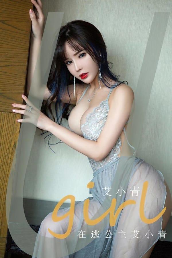 [爱尤物]2023 NO.2606 在逃公主 艾小青[35P/112MB]-1