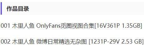 木里人鱼 – 微密圈写真&视频合集【持续更新中】