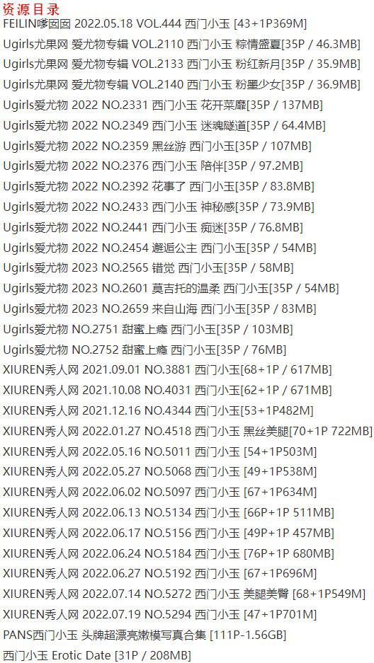 西门小玉 – 写真图片合集【持续更新中】-7