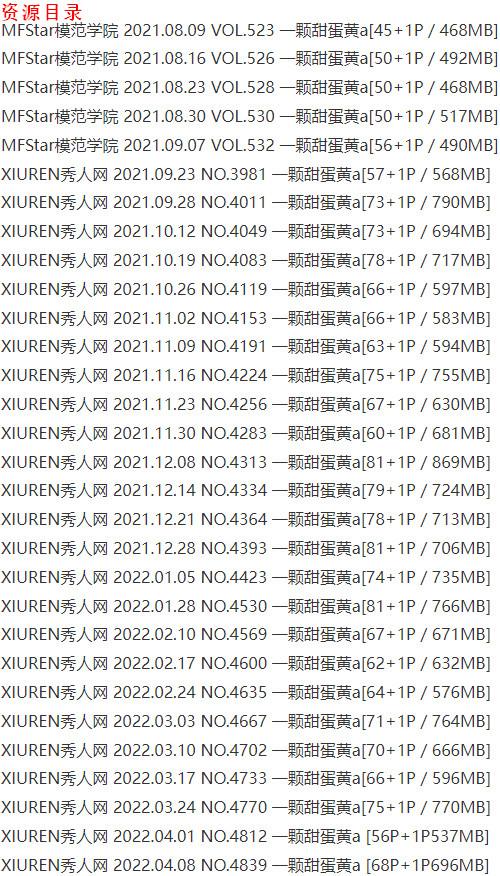 一颗甜蛋黄a – 写真图片合集【持续更新中】-4