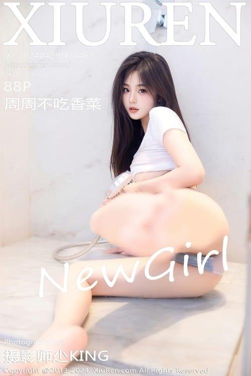 [Xiuren秀人网]2024.04.29 NO.8467 周周不吃香菜[88+1P/703MB]-1