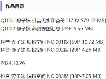 孬子妹 – 铁粉空间写真&视频合集【持续更新中】