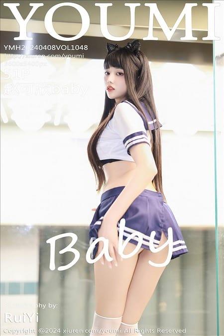 [YouMi尤蜜荟]2024.04.08 VOL.1048 赵可欣baby[51+1P/392MB]-1