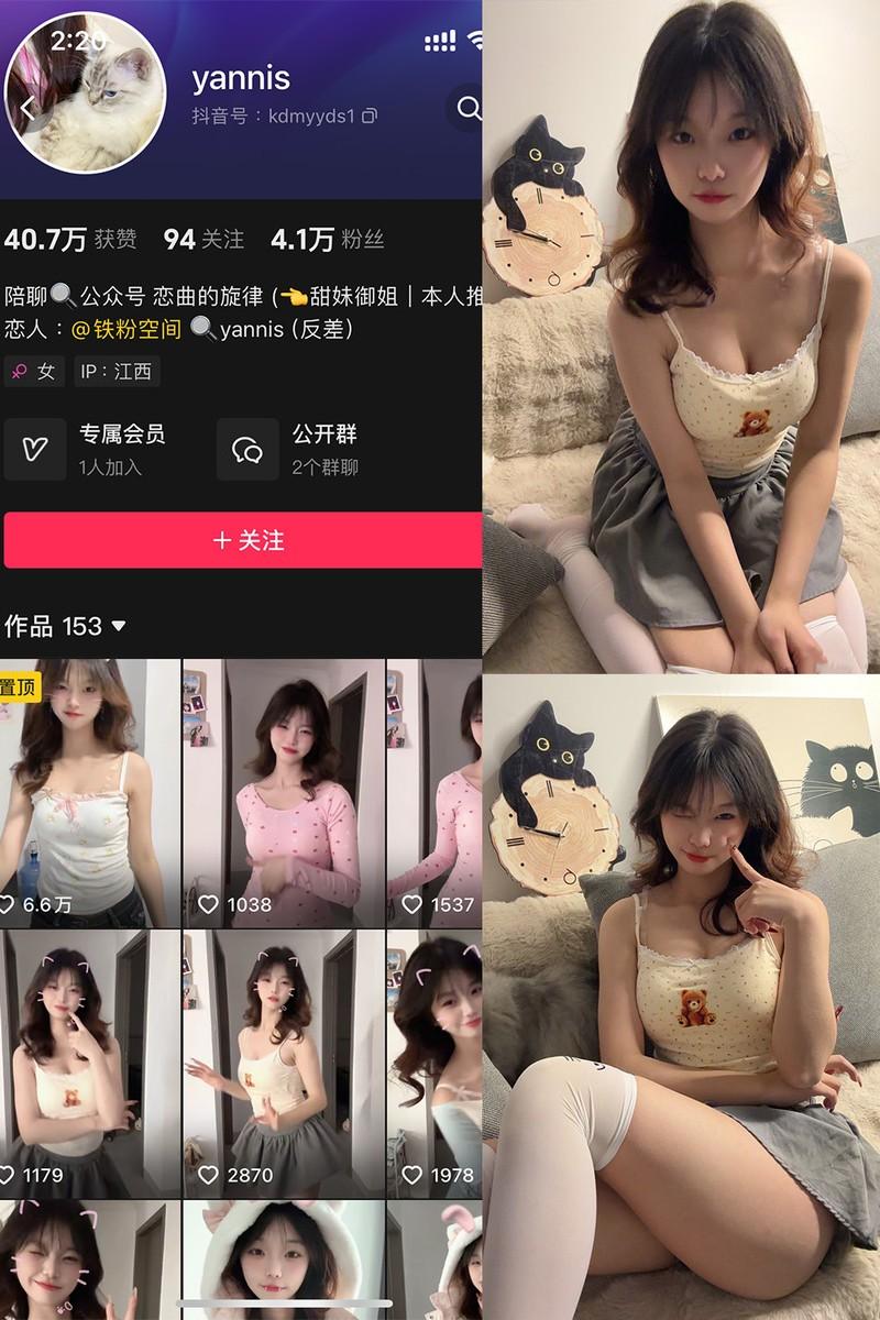 yannis – 铁粉空间写真&视频合集【持续更新中】-1