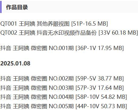 王阿姨 – 微密圈写真&视频合集【持续更新中】-1