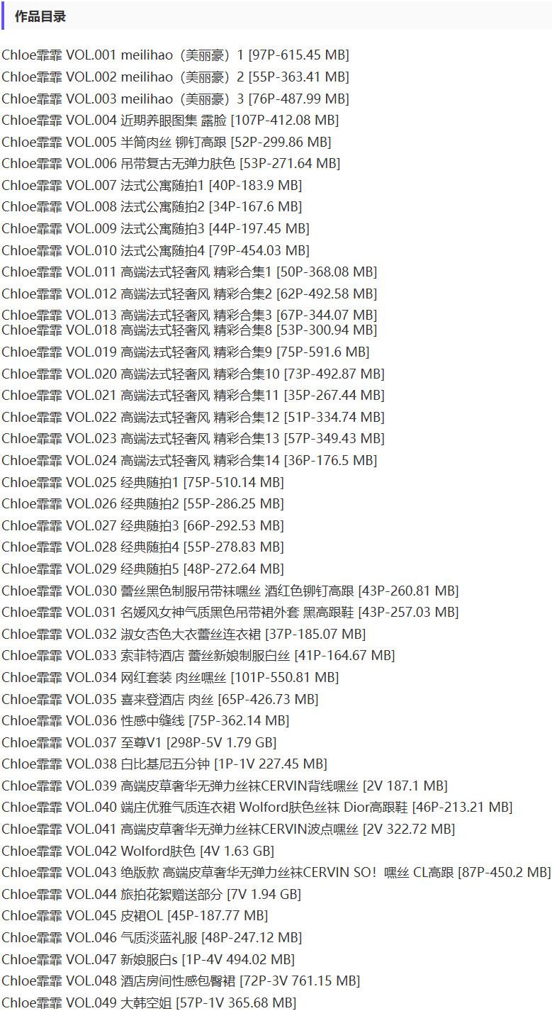 Chloe霏霏 – 定制写真&视频合集【持续更新中】-2