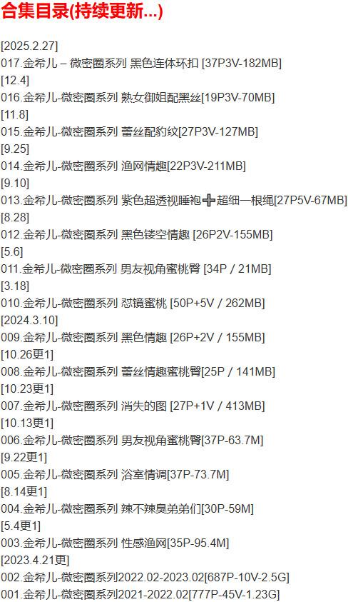金希儿 – 微密圈写真合集【持续更新中】-2