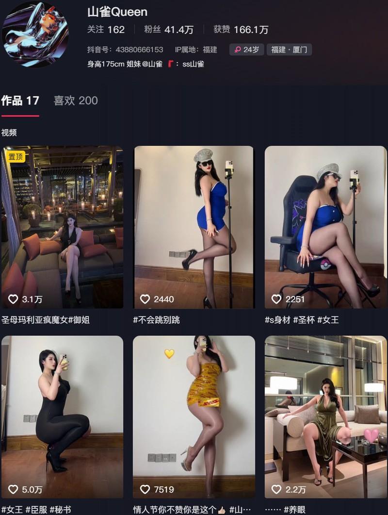 山雀Queen – 微密圈写真&视频合集【持续更新中】-1