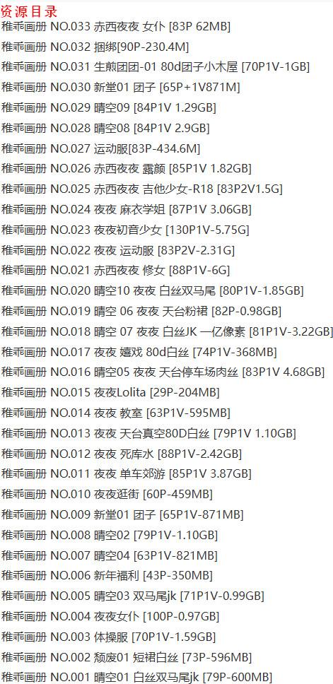 稚乖画册 – 写真图片合集【持续更新中】