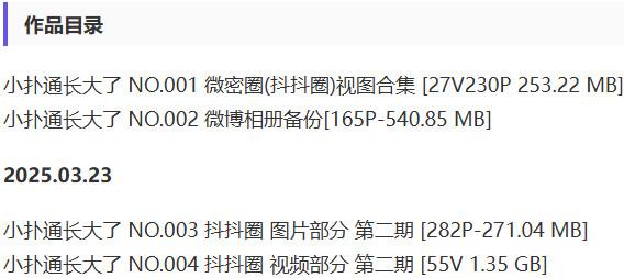 小扑通(小扑通长大了) – 微密圈写真&视频合集【持续更新中】-1
