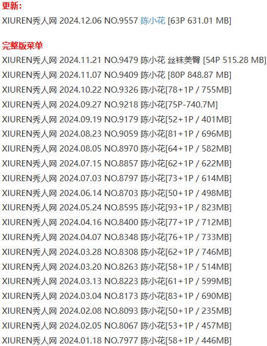 陈小花 – 写真图片合集【持续更新中】-4