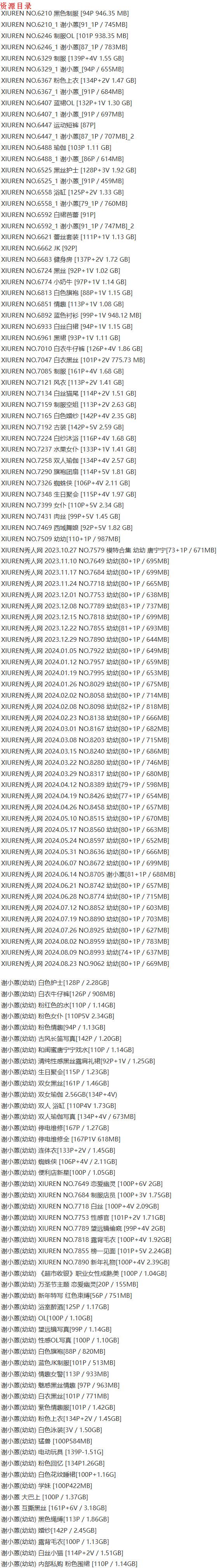 谢小蒽(幼幼) – 写真图片合集【持续更新中】-4