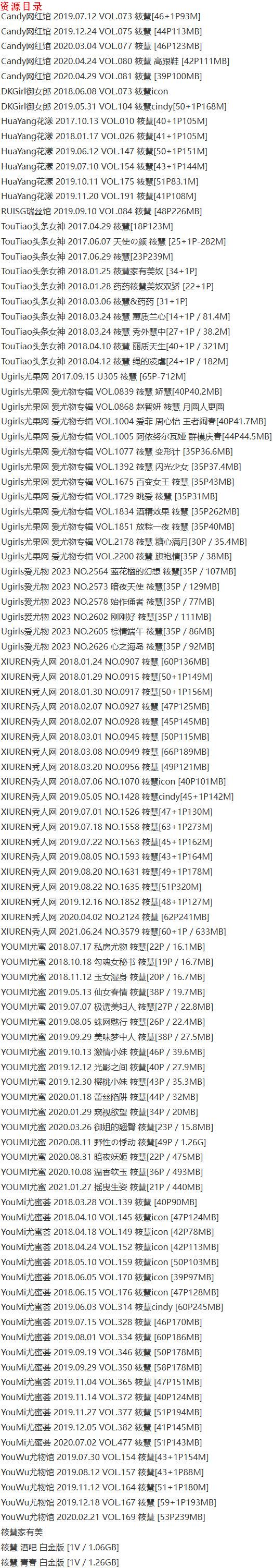 筱慧icon – 写真图片合集【持续更新中】-5