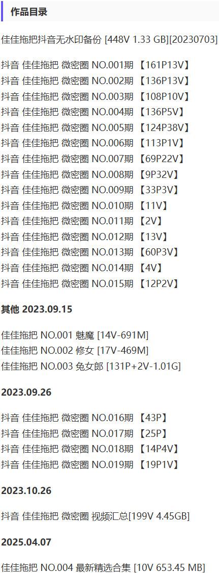 佳佳拖把 – 微密圈写真&视频合集【持续更新中】-2
