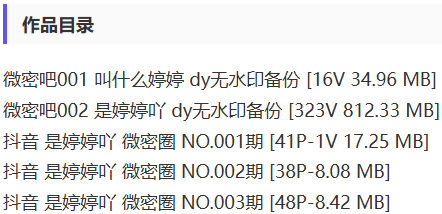 是婷婷吖 – 微密圈写真&视频合集【持续更新中】-2