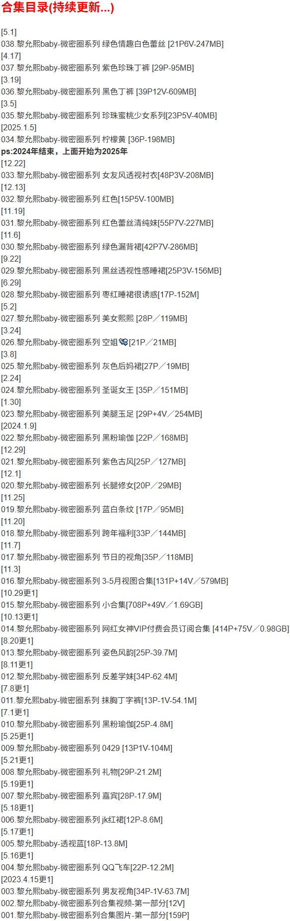 黎允熙baby – 微密圈写真合集【持续更新中】-1