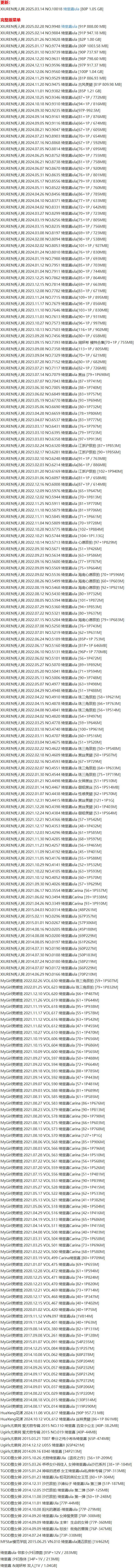 绮里嘉 – 写真图片合集【持续更新中】-5