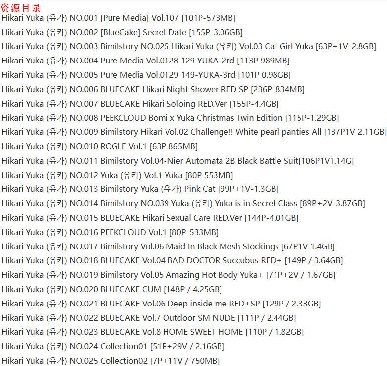 Yuka(金提莫) - 写真图片合集【持续更新中】-9