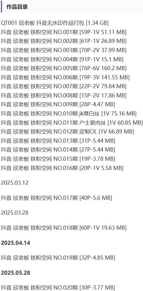 欣老板 – 铁粉空间写真&视频合集【持续更新中】