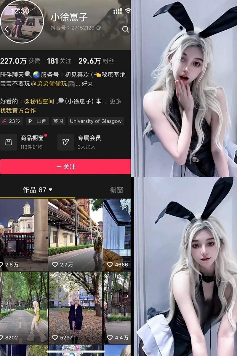 小徐崽子 – 秘语空间等写真&视频合集【持续更新中】