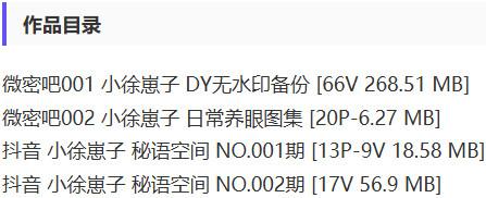 小徐崽子 – 秘语空间等写真&视频合集【持续更新中】-2