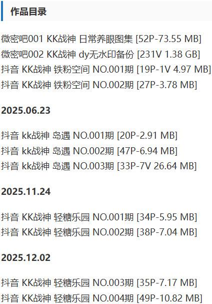 KK战神 – 微密圈/岛遇等写真&视频合集【持续更新中】-2